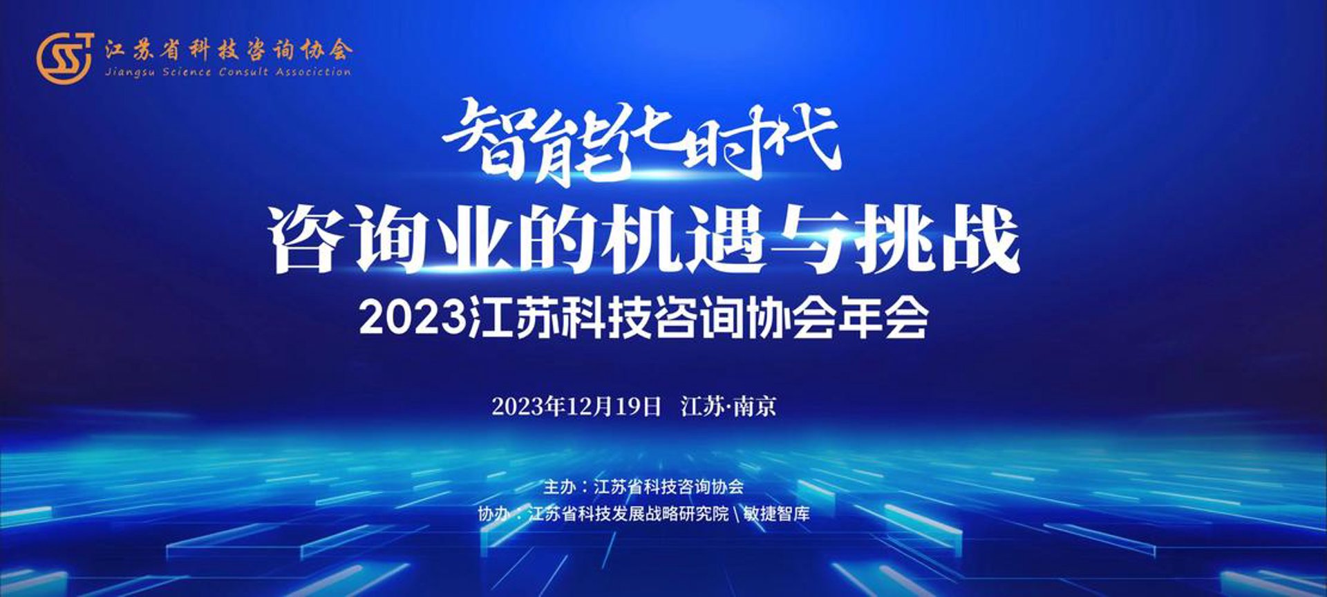 星华农林科技